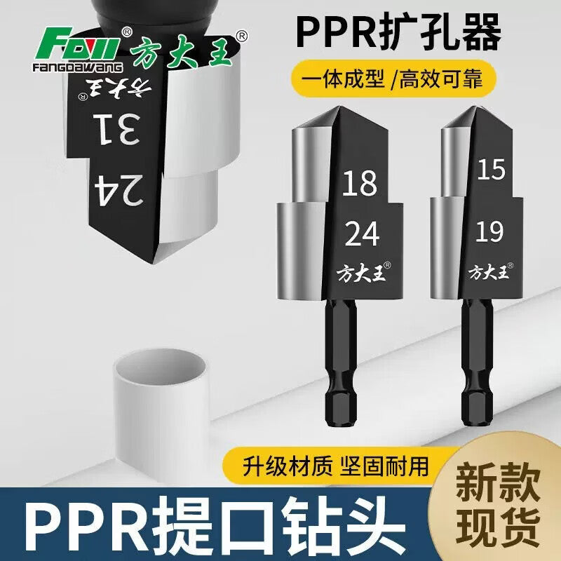 Fangdawang three-stage spiral reamer for water pipes, sharp and wear-resistant, 15*19+18*24+24*31