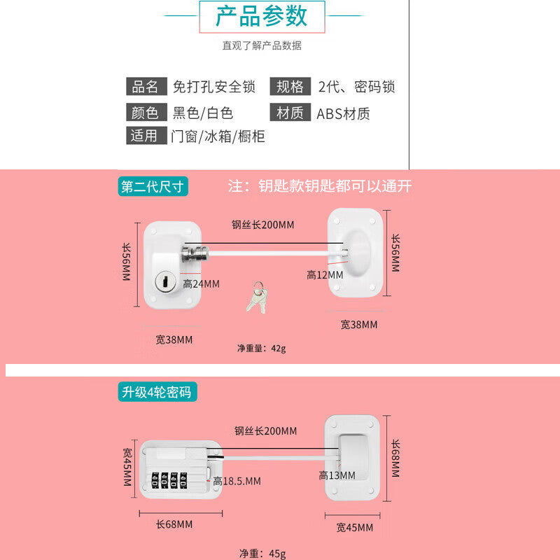 Shanglijin No-Drill Safety Lock, Window Lock, Window Limiter, Drawer Lock, Key Type (Black)