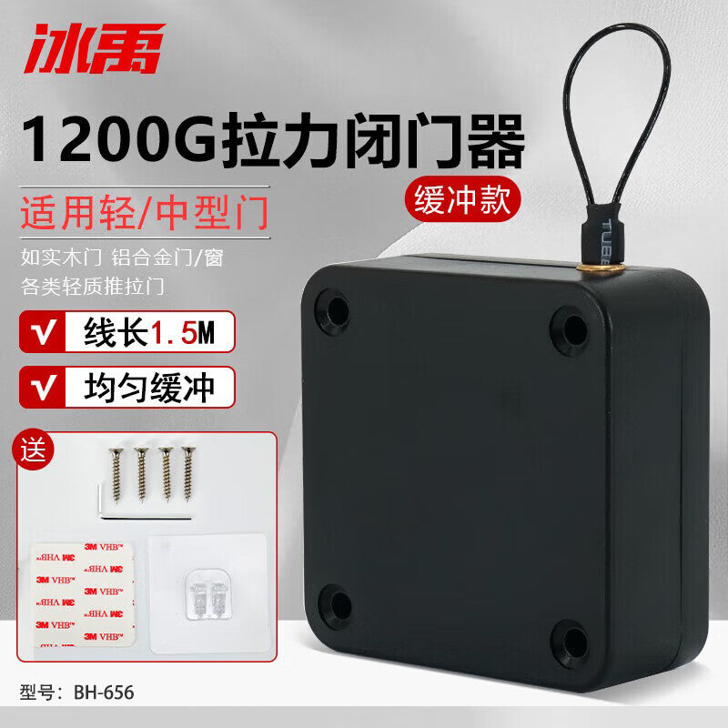 Bingyu Automatic Door Closer, No-Drill Telescopic Door Closer, Wooden Door Sliding Door Closer, Black, 1200G Pull Force + 1.5m Cable (Buffer Model) BH-656