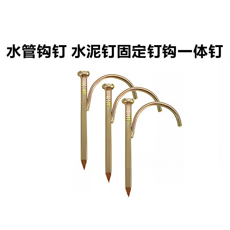 Gu'aoshi square hook nail, hardened cement nail, water pipe hook nail, fixing nail, integrated hook, wall hook nail, conduit clip, for 4-point and 20mm pipes (60 pieces, gold).