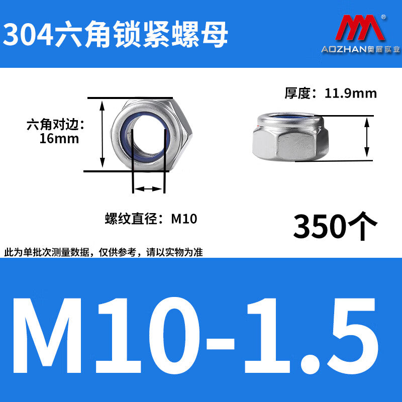 AOZHAN Industrial Co., Ltd. offers a full range of 304 stainless steel GB889.1 standard nylon anti-loosening nuts, M10, 350 pieces/box.