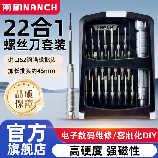 NANCH 22-in-1 Precision Screwdriver S2 Steel Black/Blue - Digital Repair Tool Set for Drones, Mobile Phones, Computers, Laptops