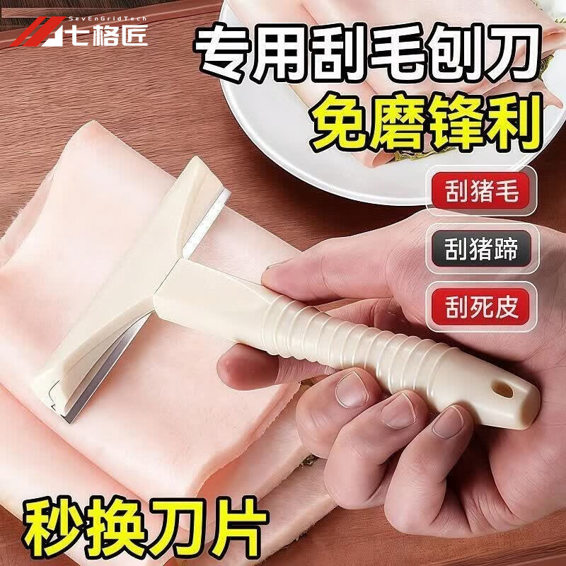 Qigejiang Pig Skin and Fat Scraping Tool - Special Knife for Scraping Pig Skin, Pig Hair, and Pig Fat