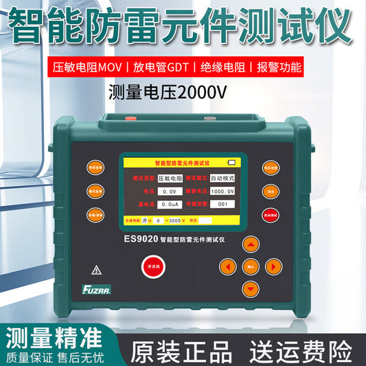 FUZRR ES9020 Intelligent Lightning Protection Component Tester, MOV Varistor, Surge Protector, SPD Insulation Resistance