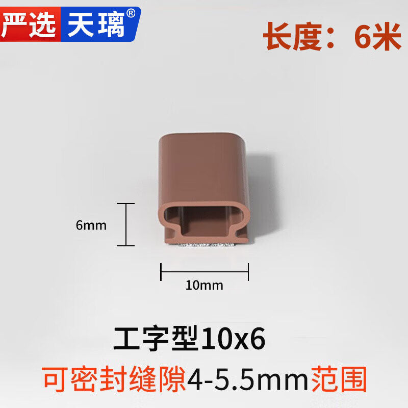 Tianli Door and Window Sealing Strips, I-shaped Brown - 6 meters long * 10mm wide * 6mm, Anti-collision and Soundproofing Strips for Security Doors and Entrance Doors, Silicone Rubber Gap Filler Strips for Windows, Door Seam Strips