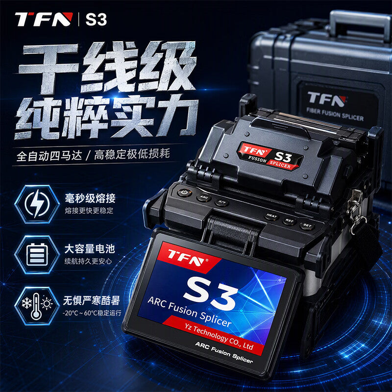 TFN Fiber Optic Fusion Splicer, High-Stability Fully Automatic Four-Motor Engineering Trunk Line Hot Melt Machine S3 [#2]