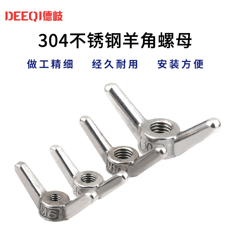 Deqi 304 Stainless Steel Wing Nuts, Ingot Nuts, Ram's Horn Nuts, Butterfly-Type Hand-Tightening Screws, Fasteners, M3 Wing Nuts (50 pieces)