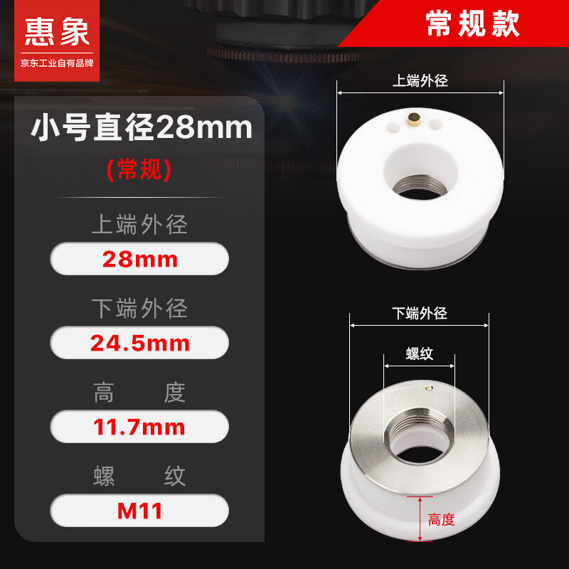 Huixiang Fiber Laser Ceramic Ring, Ceramic Body, Small Size 28mm