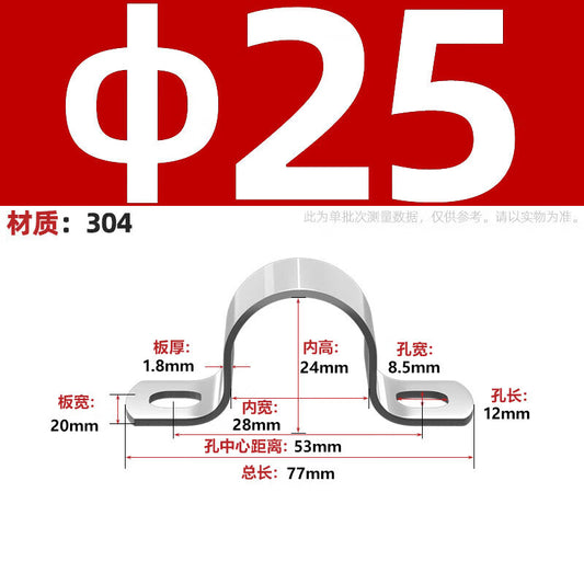 Panggu Precision 304 Stainless Steel Thickened U-Shaped Hose Clamps and Hoisting Clamps φ25 (2 pieces) 6-point Pipe