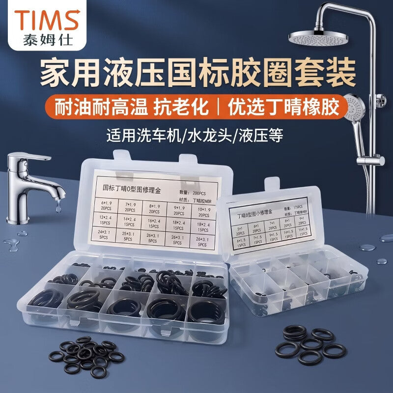 TIMUS Kitchen & Bathroom Repair Kit: Nitrile Fluorosilicone Rubber Sealing Rings, O-rings, Faucet Repair Kit (Wear-resistant, Large - 200 pieces/box)