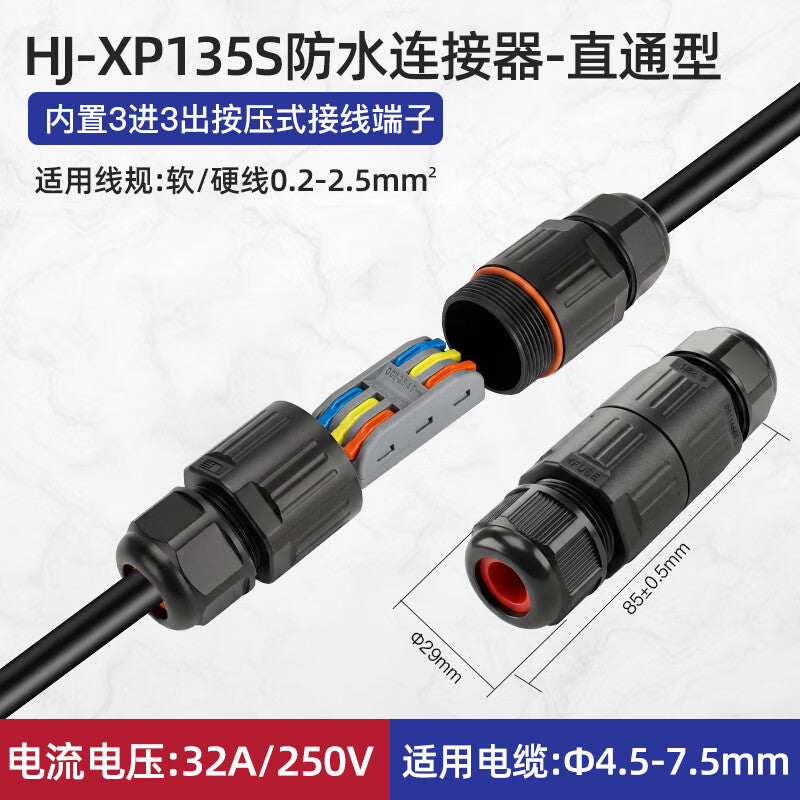 Huijun waterproof connectors for cable splicing, solderless wiring, and outdoor lighting fixture terminals. Waterproof connectors with 3 inputs and 3 outputs.