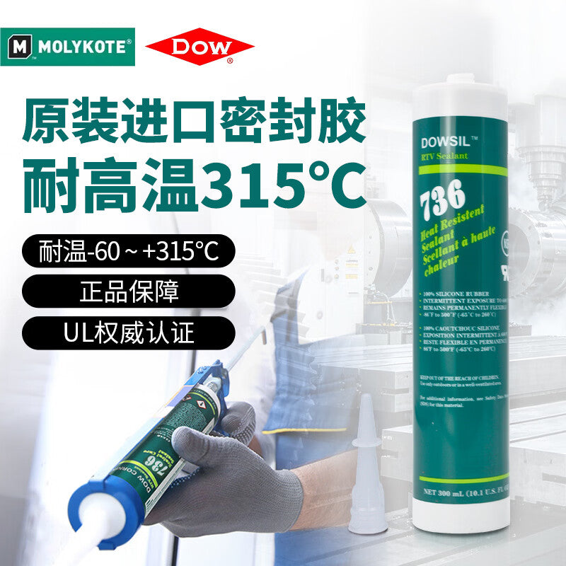 DuPont (DU PONT) Dow Corning 736RTV High Temperature Sealing Silicone, Red, 315 Degrees, Insulating and Waterproof, for Bonding and Fixing Sensors in Electronic Instruments and Meters, 300ml