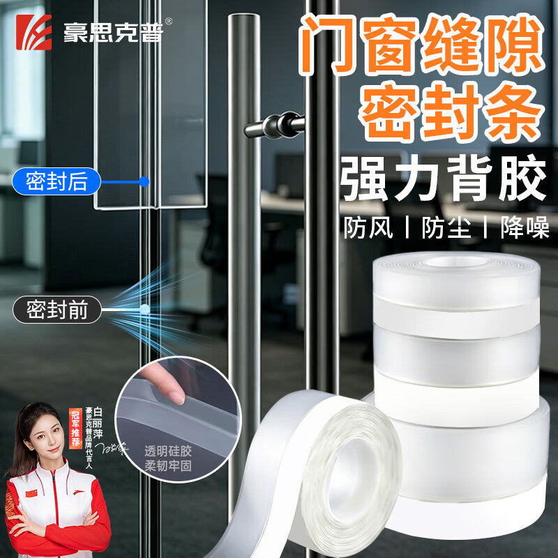 Hauscop door gap sealing strip, glass door frame, door bottom, door and window windproof, heat insulation, sound insulation, window gap windproof and waterproof transparent door gap sealing strip, 35MM*6M