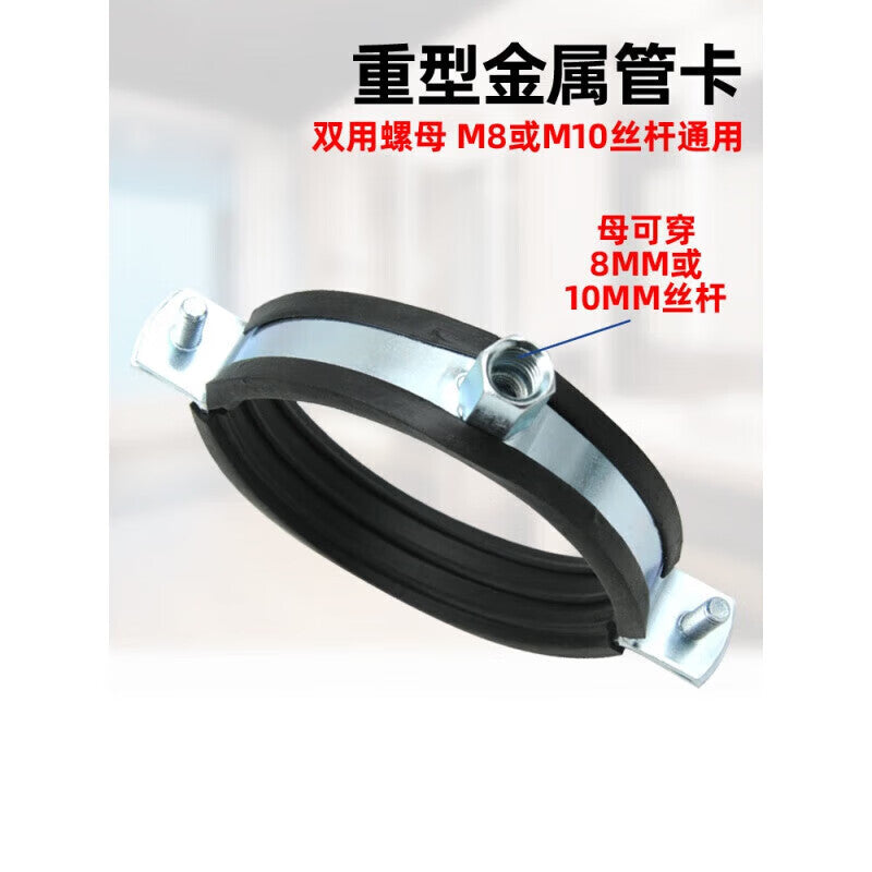 Peifan Heavy Duty Pipe Clamps, 2mm Thick Metal Pipe Clips, PVC Drainage Pipe Hangers, PPR Pipe Hoops, Fixing Clamps, Iron, Diameter 50mm, Thickness 2mm