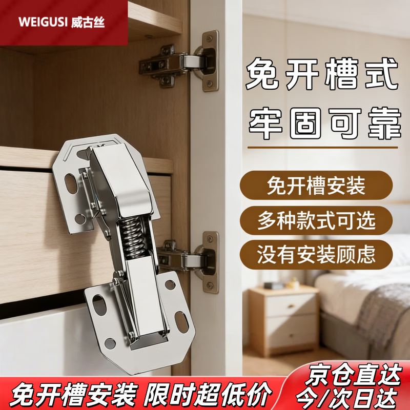 Vigus cabinet door hinges, groove-free, damping, buffer, cabinet hydraulic hardware hinges, large and medium bend hinges, full and half open cover fixed installation.