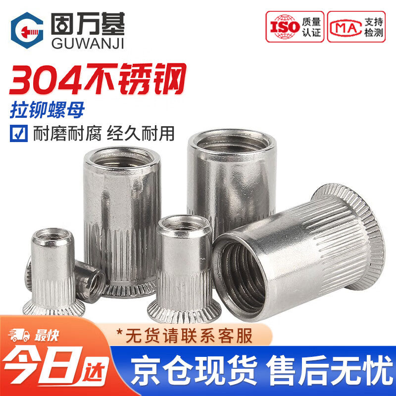 GUWANJI 304 Stainless Steel Rivet Nuts, Flat Head Knurled Rivet Nuts, M10 [10 pieces] Flat Head
