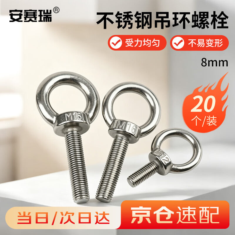 Anselry 304 Stainless Steel Eye Bolts and Screws, Eye Bolts, Pulling Lugs, Ring Bolts, Rigging Accessories, M8, 20 pieces/pack, 22689