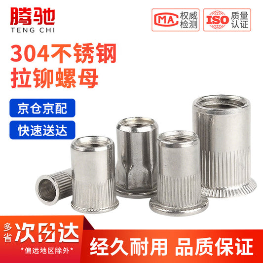 Tengchi (CT) 304 Stainless Steel Rivet Nuts, Flat Head, Countersunk Head, Knurled Rivet Nuts, Small Countersunk Head M6 [40 pieces/pack]