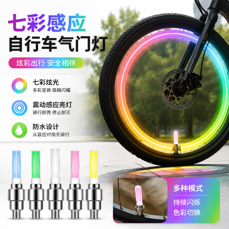 TIMUS bicycle valve light, tire sealing valve, light cap, mountain bike vacuum sealing valve, valve for electric bicycles, sealing valve light, colorful bicycle valve light (2-pack)