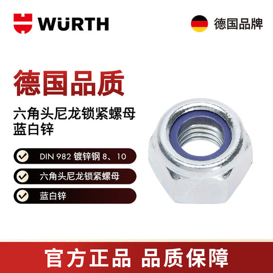 WURTH Hex Head Nylon Locking Nuts - DIN982-8-WS17-(A2K)-M10 25 pieces/pack 037110
