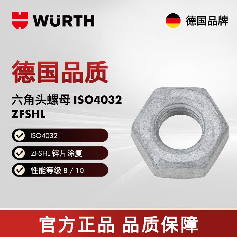 Würth Hex Head Nuts - ISO4032-8 - WS46 - (ZFSHL) - M30 5pcs/pack 452840230