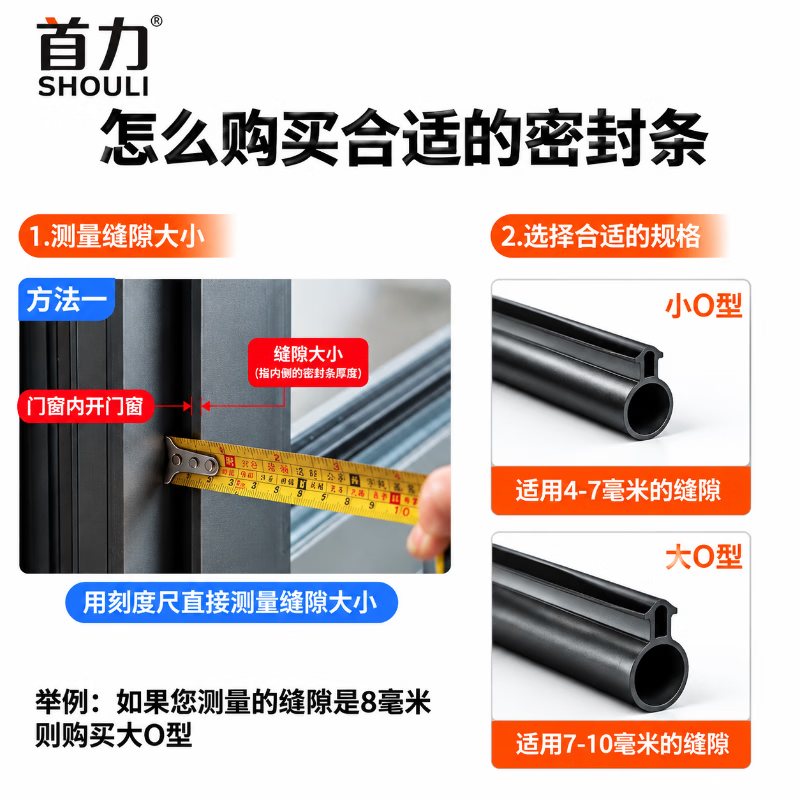 Shouli PVC window sealing strip, inward opening window sound insulation, window dustproof and antifreeze sealing strip, black O-ring, 8mm diameter, 10 meters