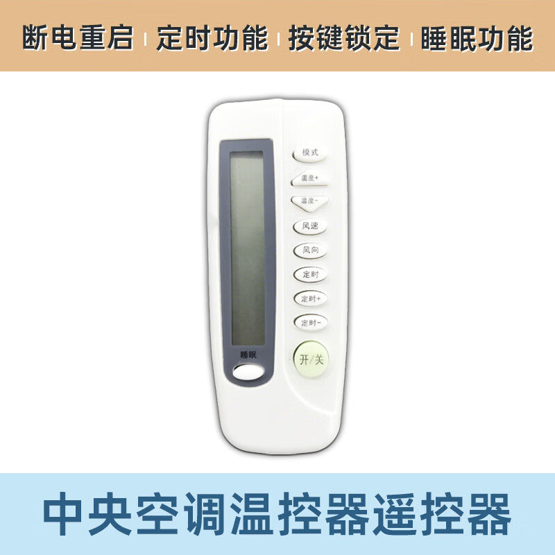 Junwen Central Air Conditioner Controller Thermostat Switch Intelligent Fan Coil Unit Temperature Control LCD Switch Panel Air Conditioner Remote Control