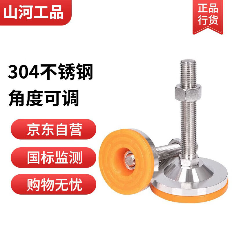 Sunward 304 Stainless Steel Foot Screws, Heavy Duty Anti-slip Shock Absorbing Adjustable Support Feet D80-M12*100