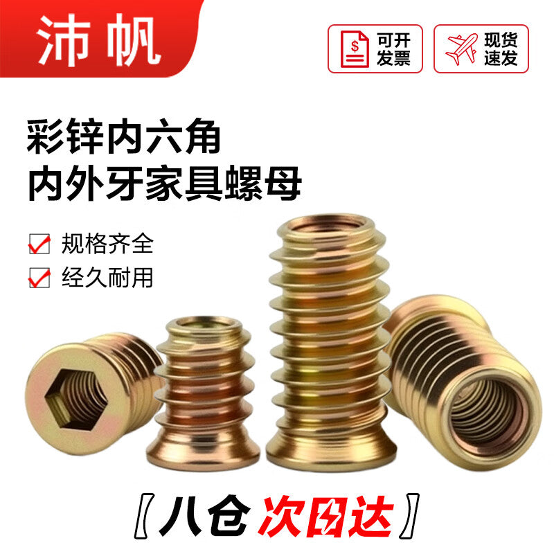 Peifan pre-embedded iron internal and external thread furniture nuts, with zinc-coated internal and external thread, 6*25 (10 pieces)
