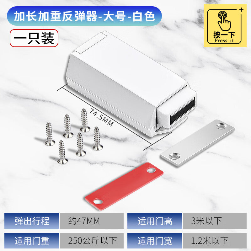 Heavy-duty spring-loaded door switch with magnetic push-to-open mechanism for cabinet doors, concealed doors, high doors, and wardrobe doors. Zinc alloy, extended version, white, 1 piece.