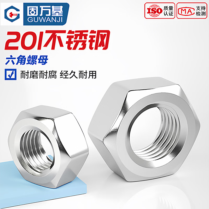 GUWANJI M10 Hex Nuts, 201 Stainless Steel, GB 52, Natural Color / Minimum Order Quantity 1000 [Price per Unit]