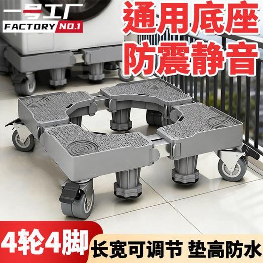 Factory No. 1 washing machine base, washing machine bracket, washing machine holder, washing machine storage rack, mat, base