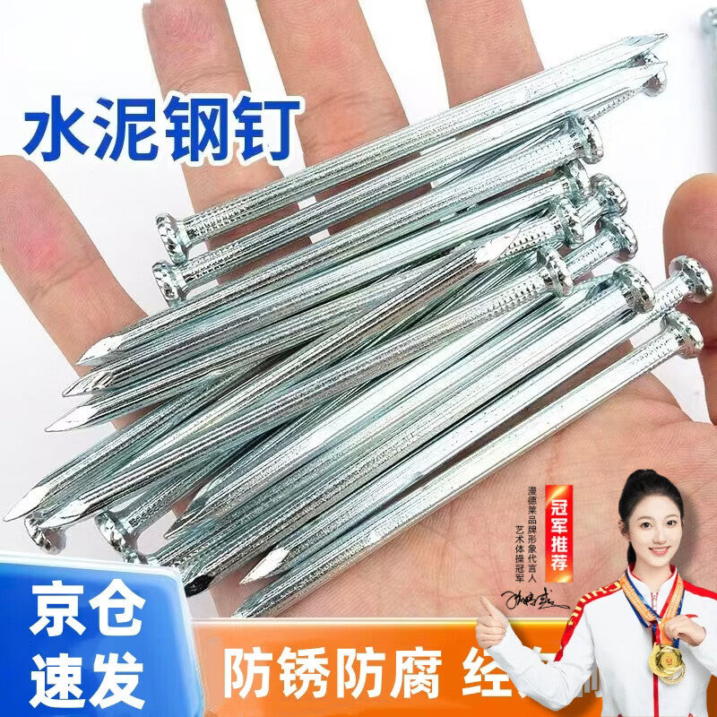 Mandelai cement nails, galvanized, rust-proof, straight-grained, hard, high-hardness cement nails, stainless steel nails, high-strength construction site nails, brick wall nails, concrete nails, galvanized cement nails, 100mm-1KG