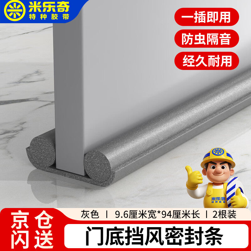 Milage door seam and bottom sealing strip, bedroom door, room door special dustproof and insect-proof strip, wooden door bottom windproof and sound insulation cotton, gray - 9.6cm wide * 94cm long [2-piece value pack]