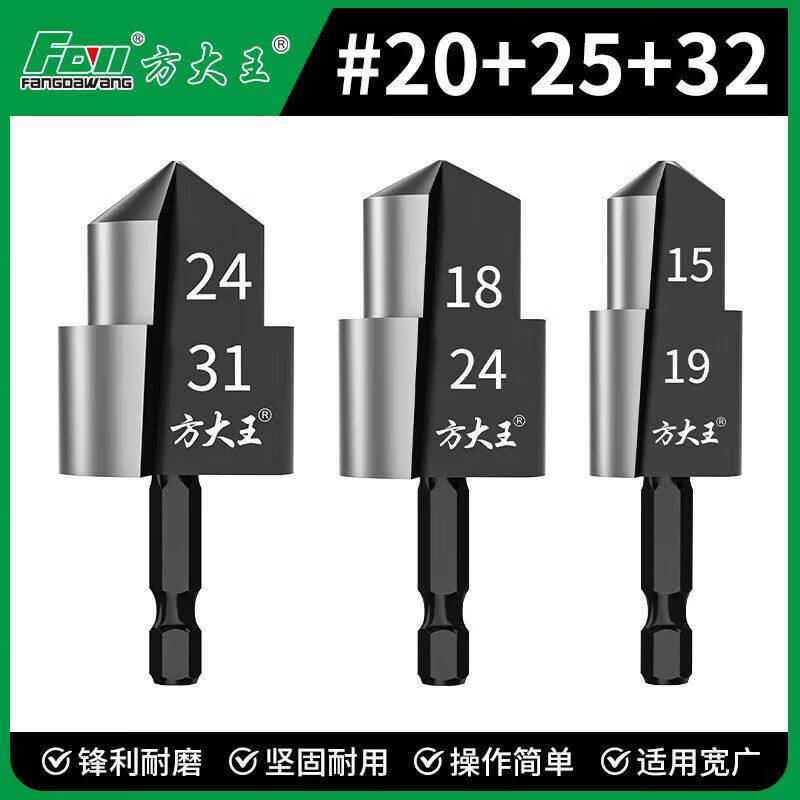 Fangdawang three-stage spiral reamer for water pipes, sharp and wear-resistant, 15*19+18*24+24*31