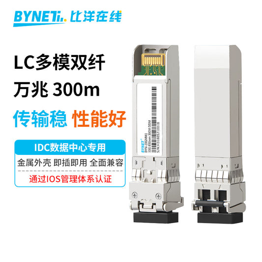 BYNET BYN-10GMM1 SFP+ Optical Module, 10 Gigabit 10G Multimode Dual Fiber 300M LC Interface, 850nm Adapter
