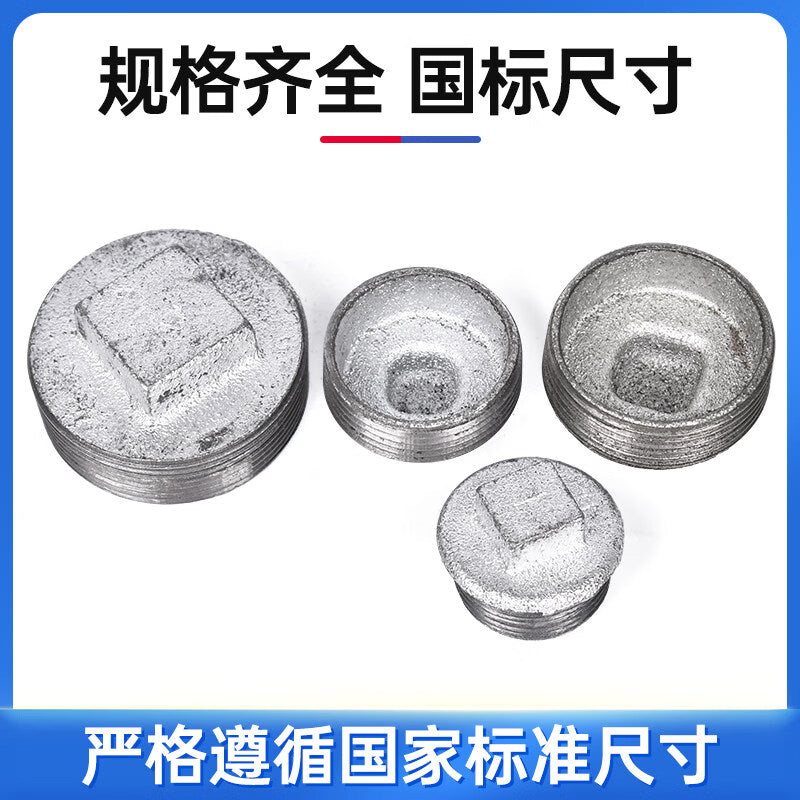 Galvanized steel threaded plugs, threaded caps, Maanshan steel fittings, plumbing fittings, malleable iron pipe fittings, one price for DN15 (4 points), one price for DN15.