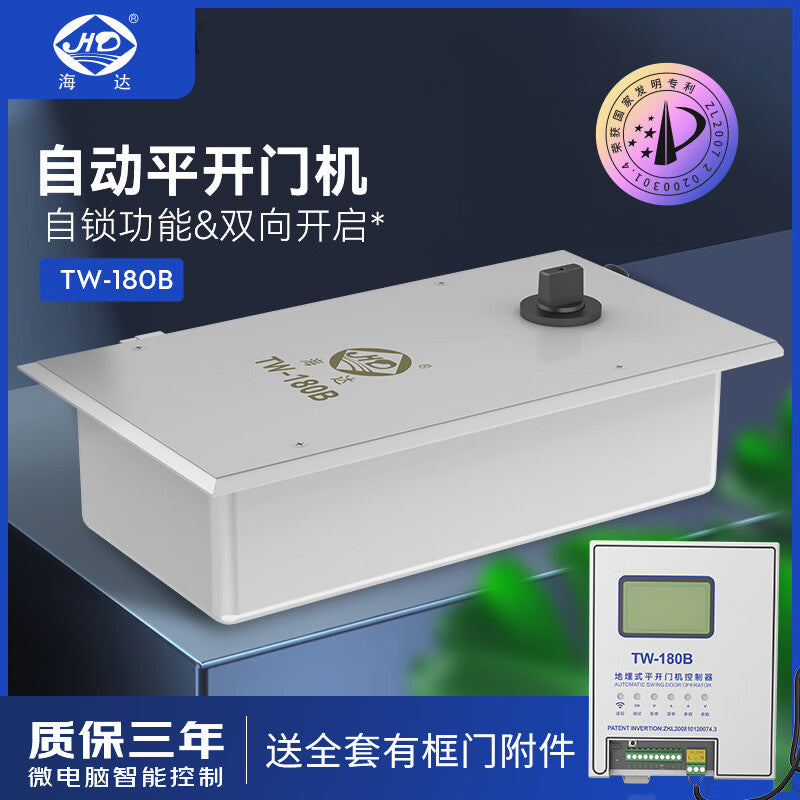 HD Electric Floor Spring 250KG Concealed Glass Door Automatic Swing Door Operator, Two-Way Opening TW-180B Waterproof Model