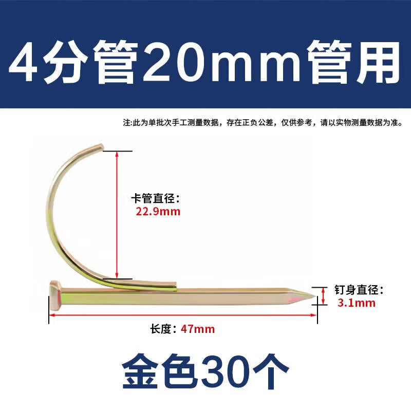 Xiaofeng Precision Pipe Hooks, Square Hooks, Hardened Cement Nails, Integrated Hook and Fixing Nails, Wall-Mounted Hooks and Conduit Clips, for 6-point and 25mm Pipes (Gold, 60 pieces)