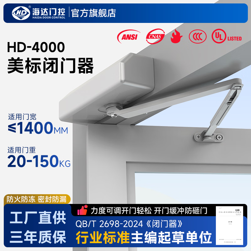 Haida (HD) Hydraulic Buffer Door Closer, Automatic Door Closer H-4000, Non-positioning Door/Fire Door Closer, 25-150KG, Adjustable Force