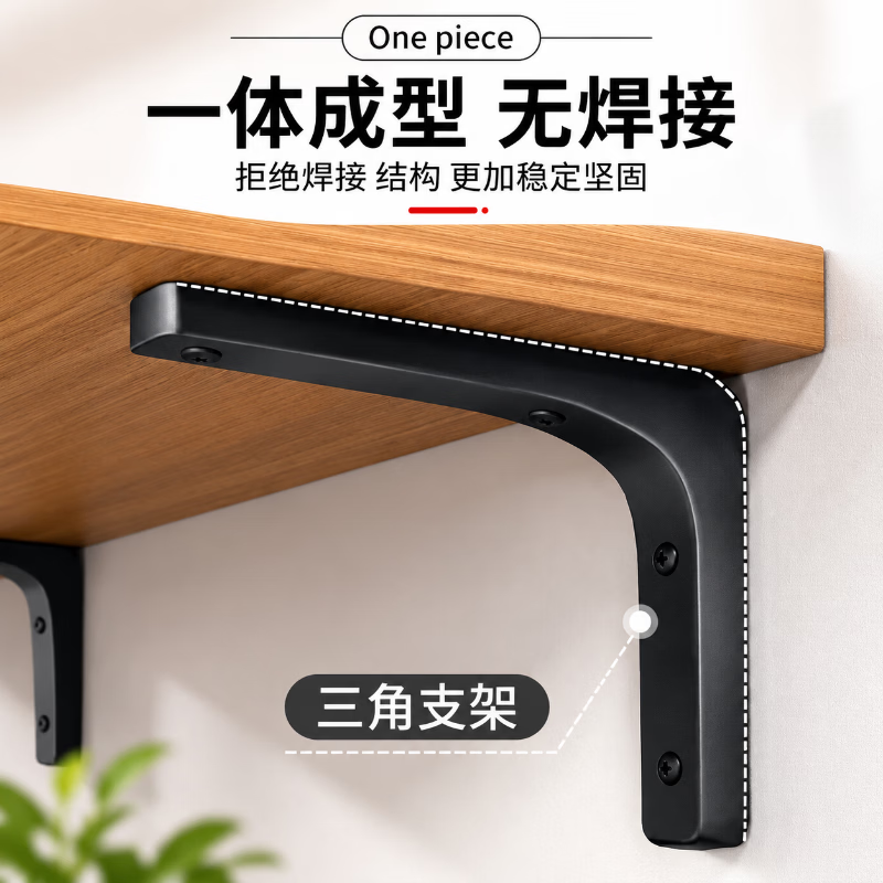 Shouli triangular support frame wall shelf bracket tripod partition storage bracket wall load-bearing angle iron