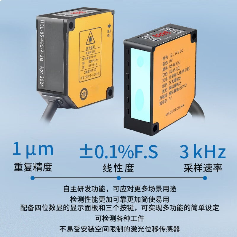 Angming High-Precision High-Frequency Laser Displacement Range Sensor, Thickness/Depth/Height Sensor, Analog Input, 485 Communication HGL-50-485-A-2M