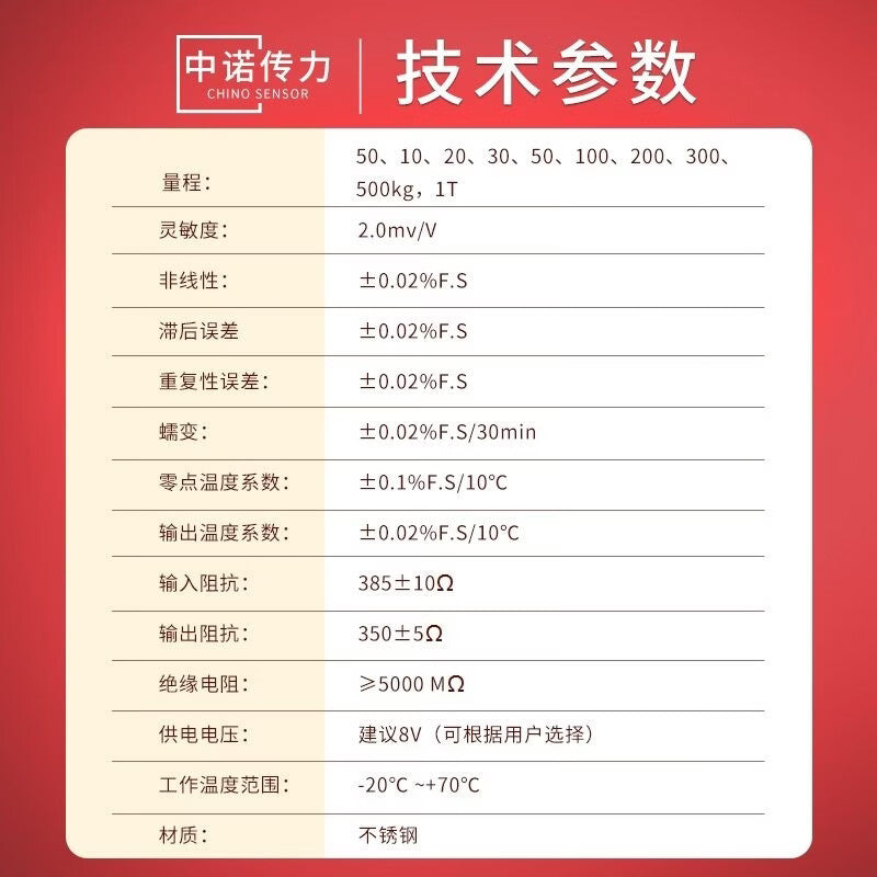 Zhongnuo force transmission weighing sensor, batching scale, belt scale, corrugated pipe, high-precision force sensor, 0-1T. 4/6 lines can be noted.