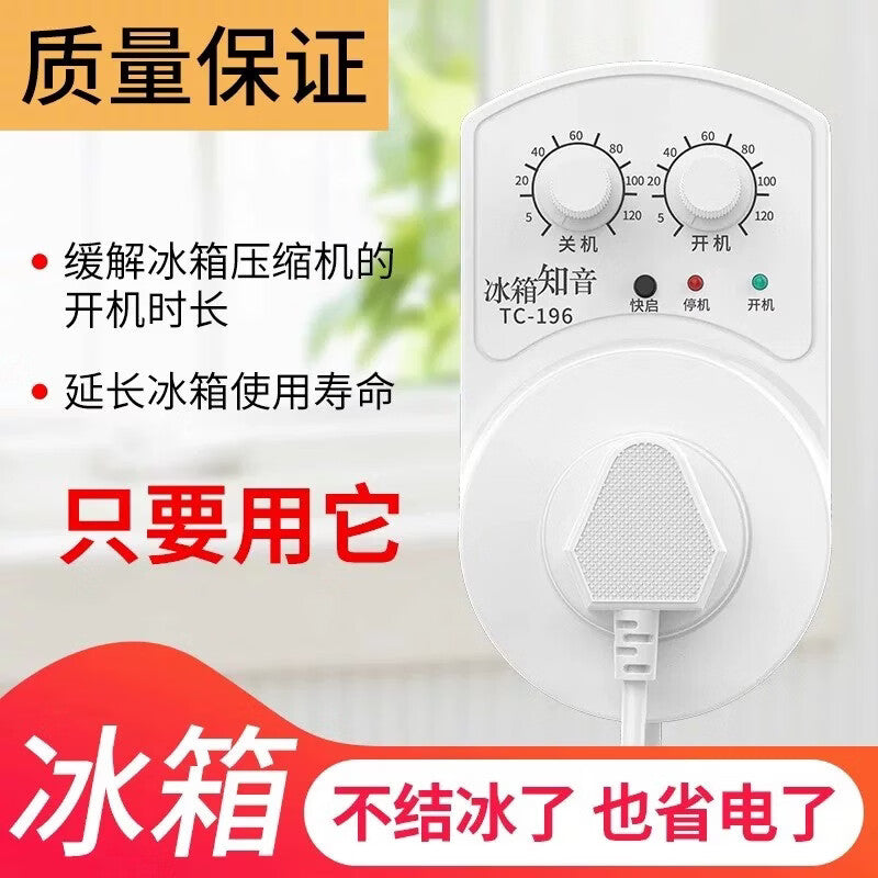 Shengda refrigerator thermostat universal freezer companion timer energy-saving protection switch electronic refrigerator temperature controller