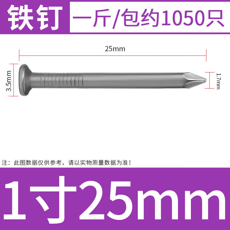 Goodyear nails, iron nails, household woodworking round nails, small foreign nails, round steel nails, 1 inch 25mm (1 jin/bag, approximately 1050 nails).