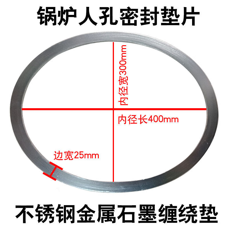 Jinghang Metal Spiral Wound Pad (Oval) Type A [Nominal Diameter] 325*425mm [Nominal Pressure/Thickness] 10MPa/5mm [Material] Metal + Graphite Unit: Piece
