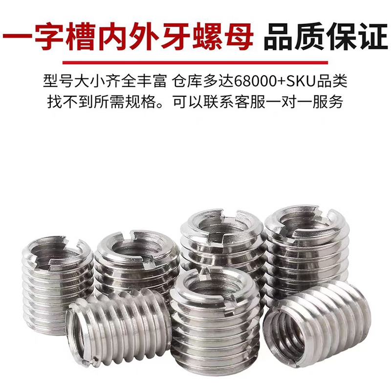 GUWANJI Slotted Self-Tapping Screw Insert, Stainless Steel Self-Tapping Threaded Sheath, Internal and External Thread Nut/Screw Insert, M5x0.8xM8x1.25x7L [1 piece]