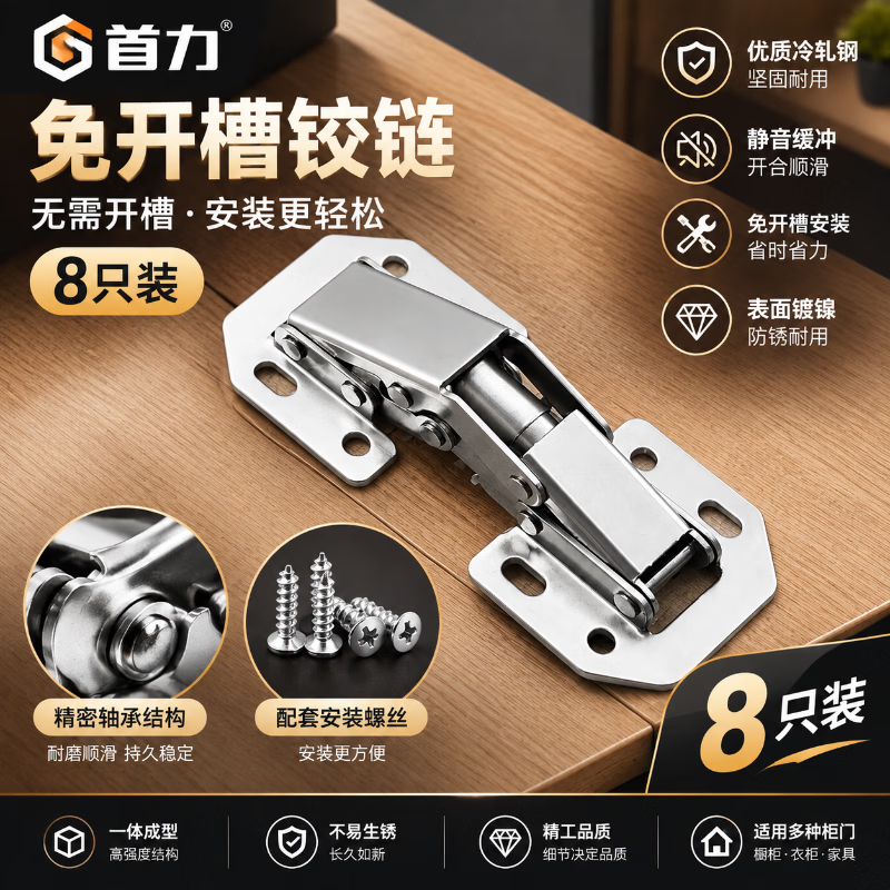 Shouli cabinet door hinges, groove-free, damping, buffer, cabinet hydraulic hardware hinges, large and medium bend hinges, full and half open-end hinges, fixed installation.