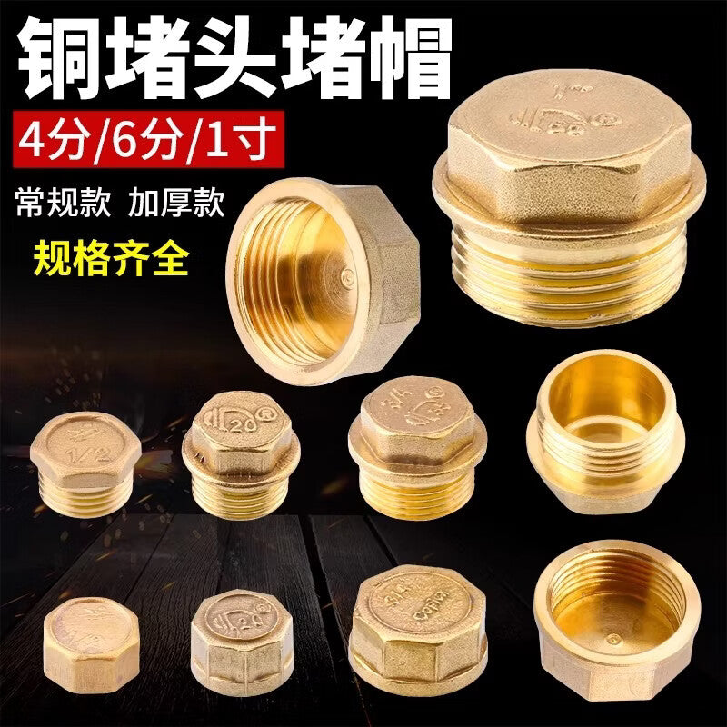 TIMUS brass water pipe sealing plugs, threaded plugs, wall hole plugs, 1/2 inch plugs, pipe caps, 1/2 inch internal and external thread plugs, plug caps, internal thread plugs.