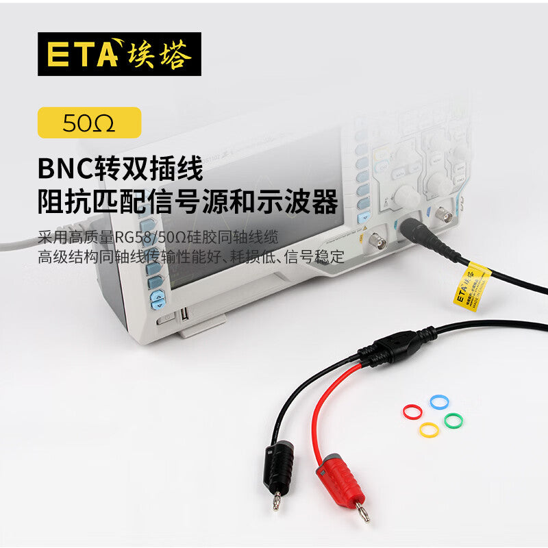 ETA 2043 High Frequency Signal Cable 50Ω Coaxial Q9 Connector to 4mm Banana Plug BNC Dual Plug Test Cable Kit